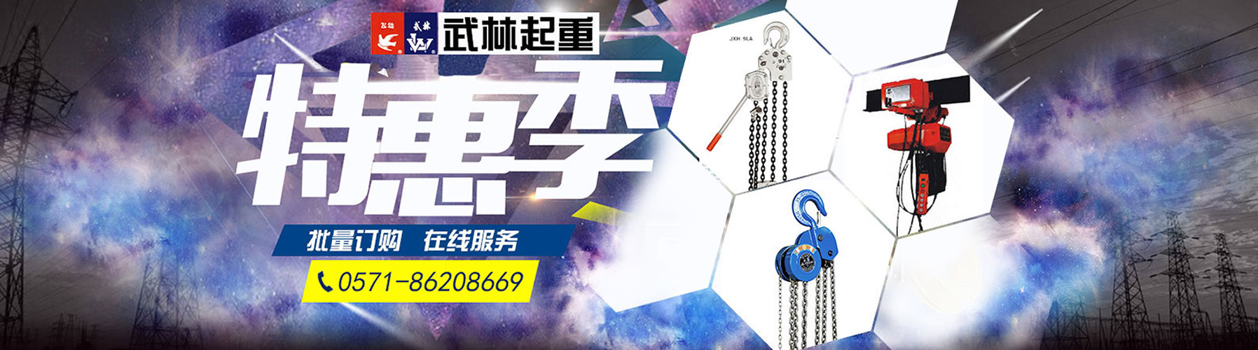 手扳葫蘆、環鏈電動葫蘆